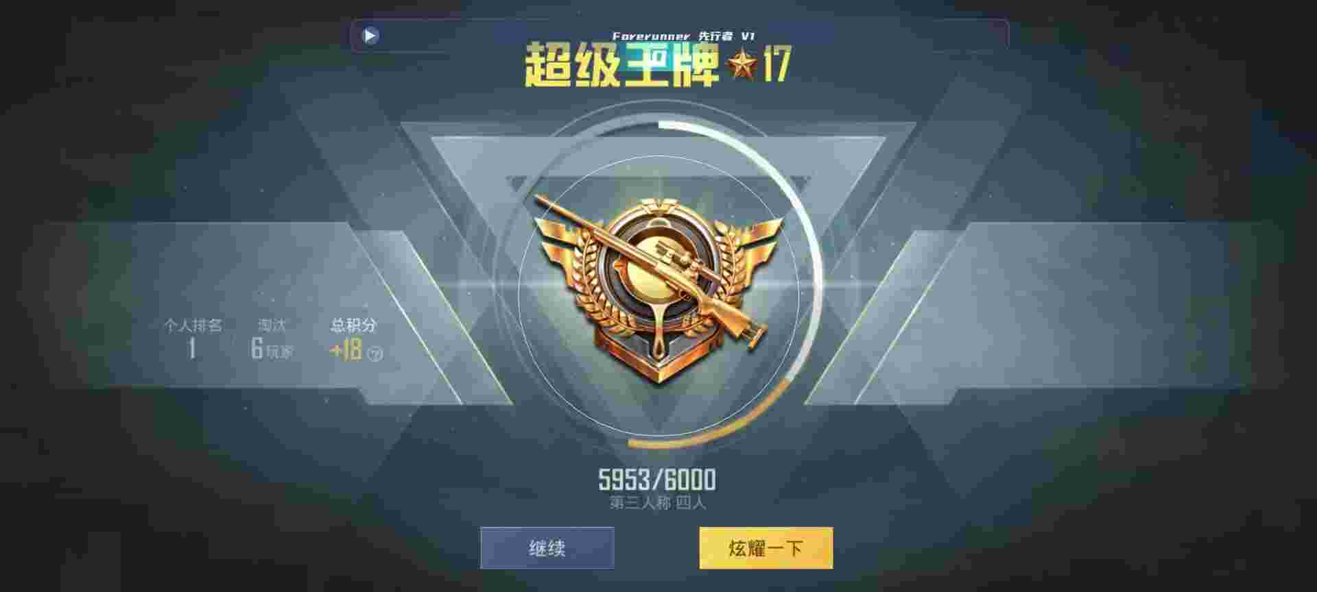 和平精英鸡腿辅助自瞄 - 如和买挂辅助预览图